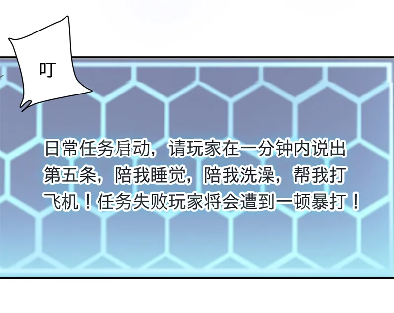 超级神级系统漫画免费观看漫画,第2章：不平等公约25图