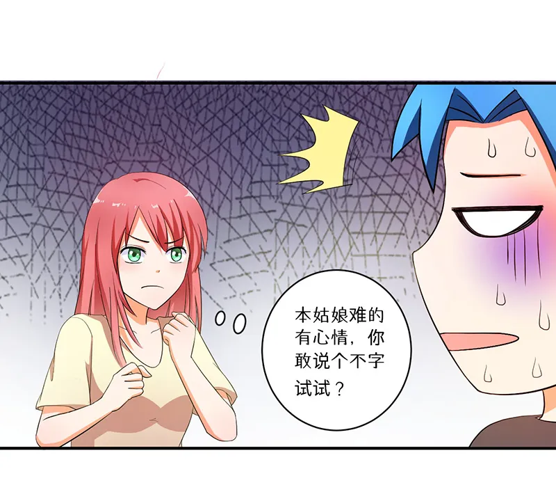 超级无良系统漫画漫画,第7章：时间解冻卡27图