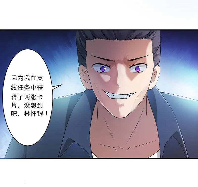 超级无良系统漫画漫画,第8章：生死战4图