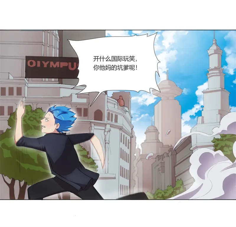 超级阎王系统漫画漫画,第1章：这是什么狗屁系统啊！28图