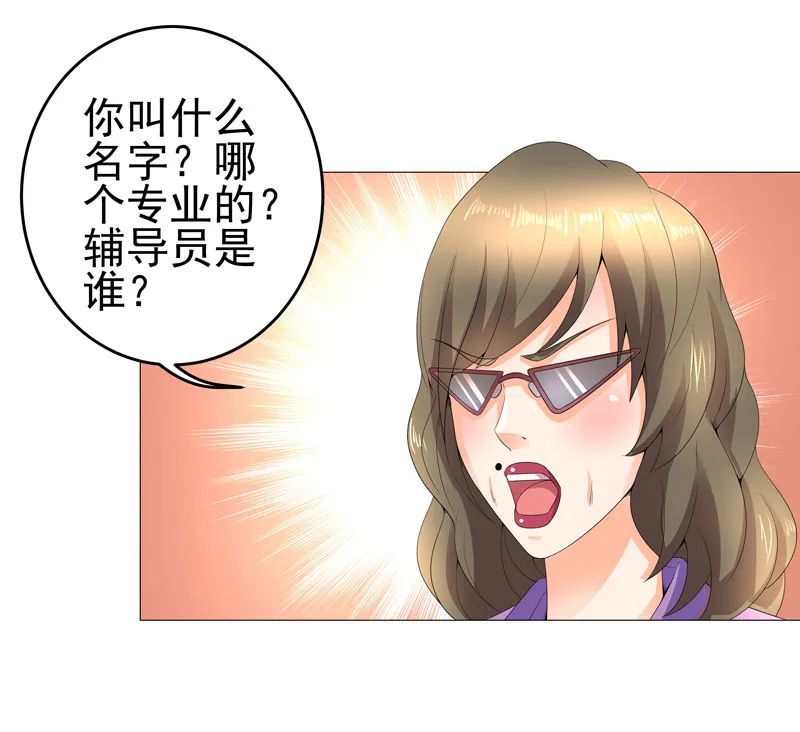超级无良系统漫画漫画,第15章： 好大官威30图