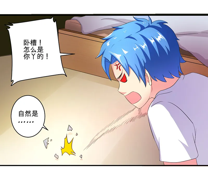 超级无良系统漫画漫画,第5章：死亡游戏3图