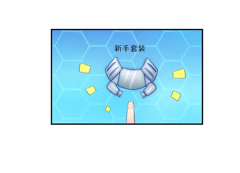 超级无良系统漫画漫画,第7章：时间解冻卡5图