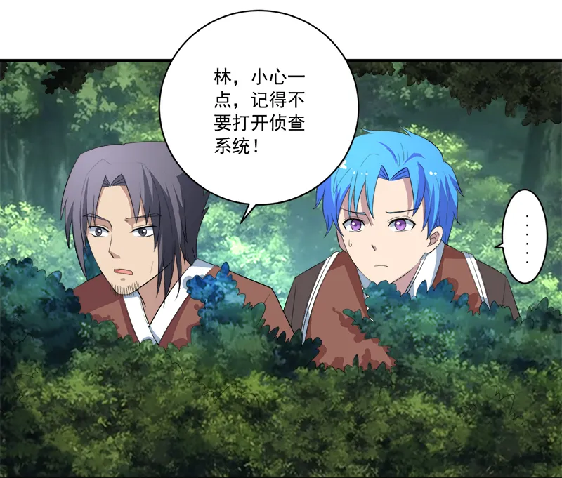 超级无良系统漫画漫画,第13章：自相残杀22图