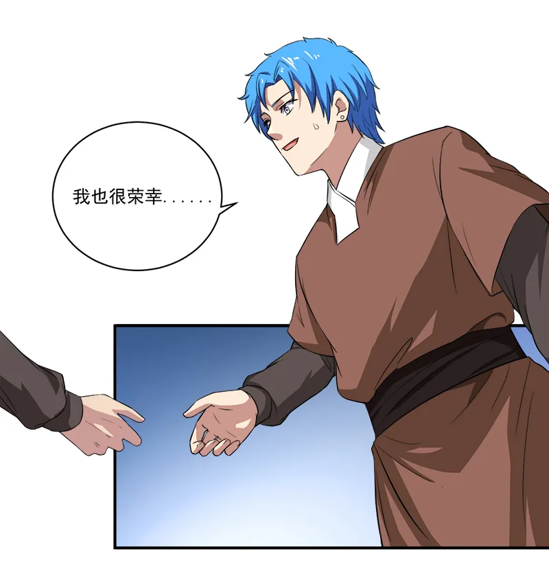 超级无良系统漫画漫画,第13章：自相残杀9图