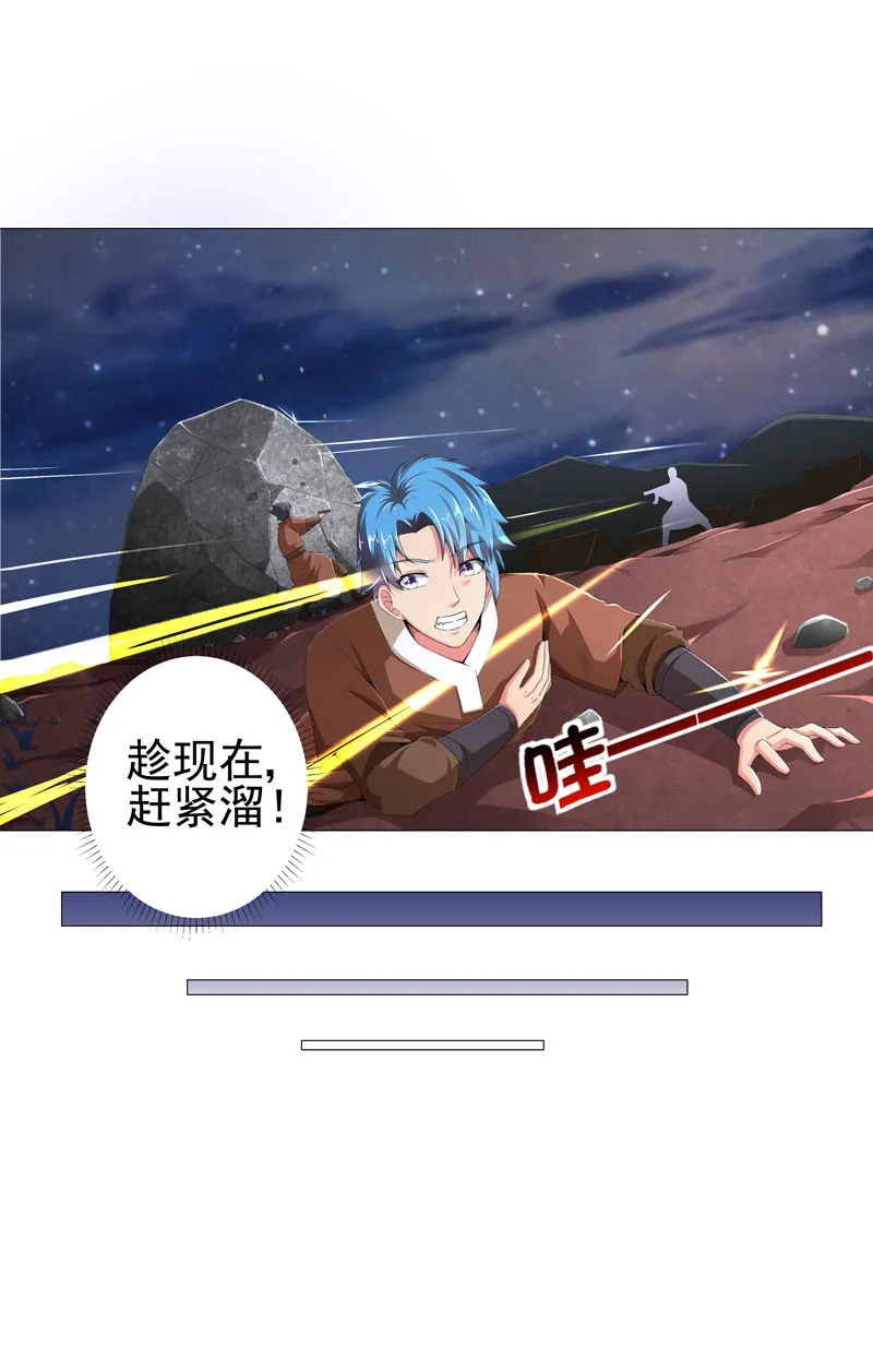 超级无良系统漫画漫画,第14章：吃一堑长一智7图
