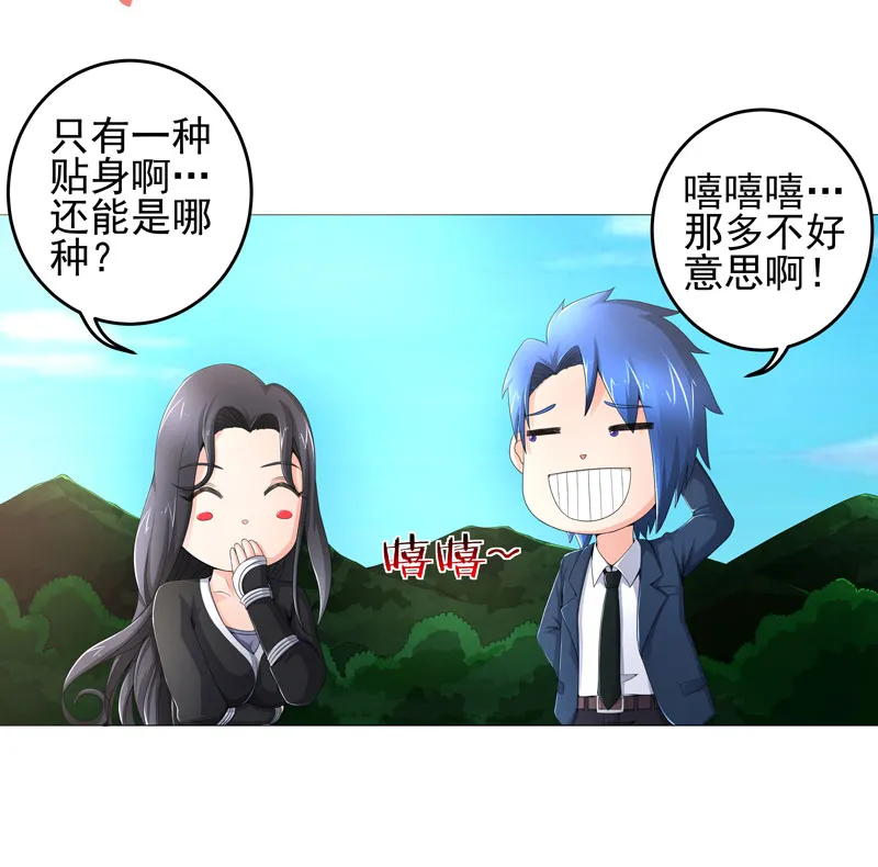 超级无良系统漫画漫画,第21章：友军4图