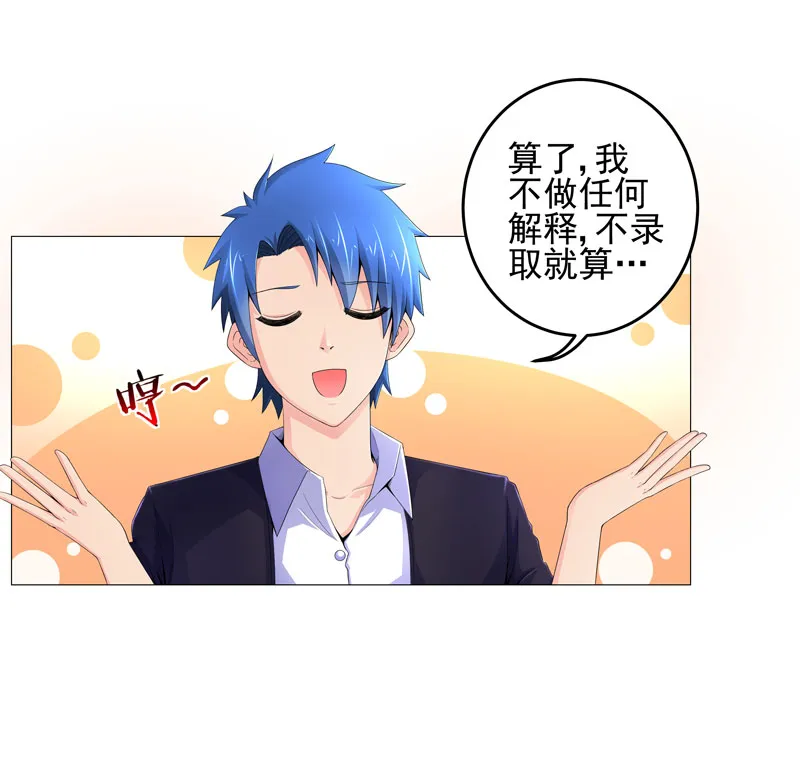 获得超级胬肉系统漫画漫画,第16章：女玩家17图