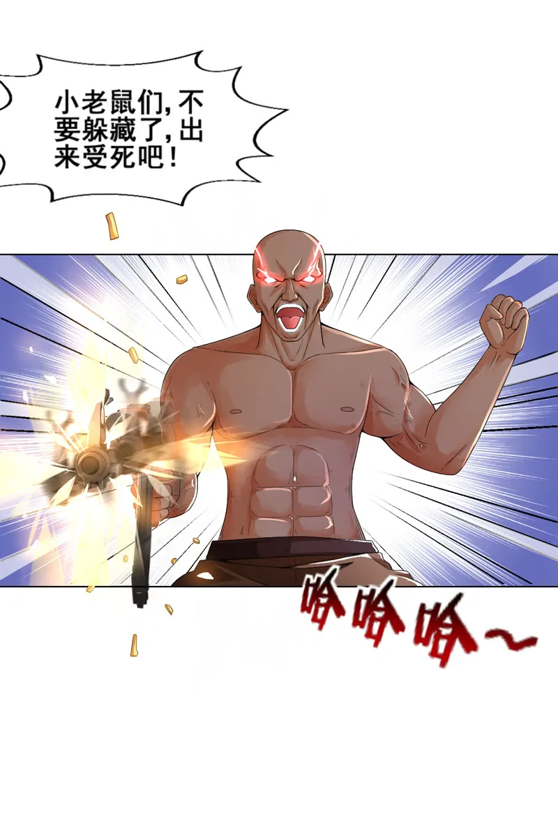 超级无良系统漫画漫画,第14章：吃一堑长一智5图