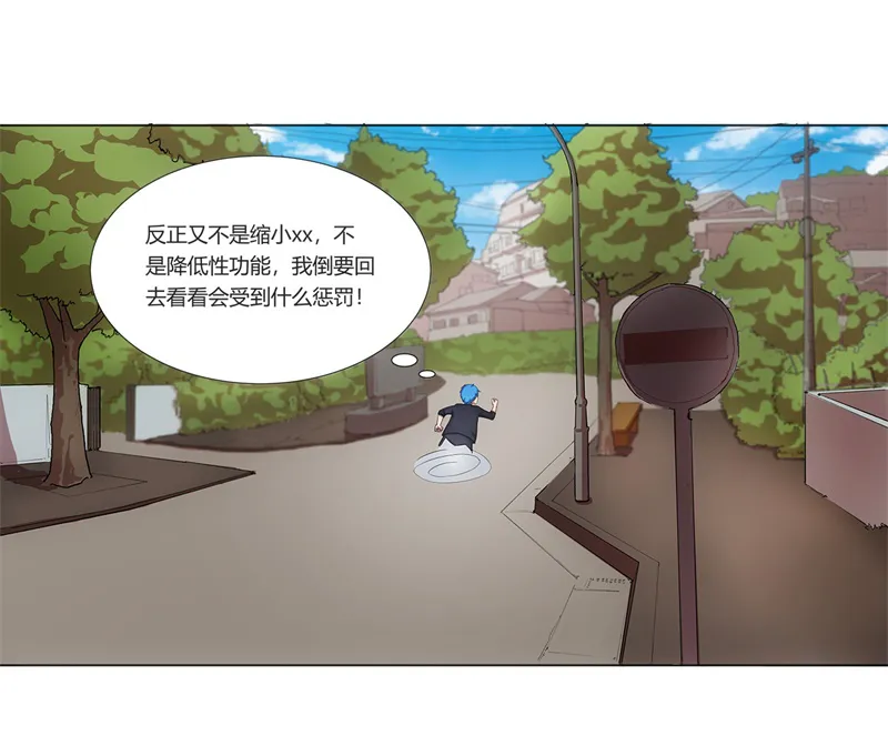 超级阎王系统漫画漫画,第1章：这是什么狗屁系统啊！30图