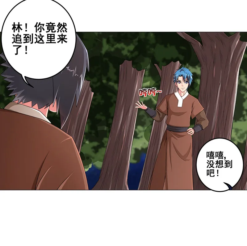超级无良系统漫画漫画,第14章：吃一堑长一智19图