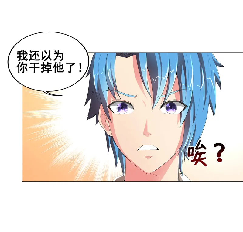 超级无良系统漫画漫画,第14章：吃一堑长一智21图