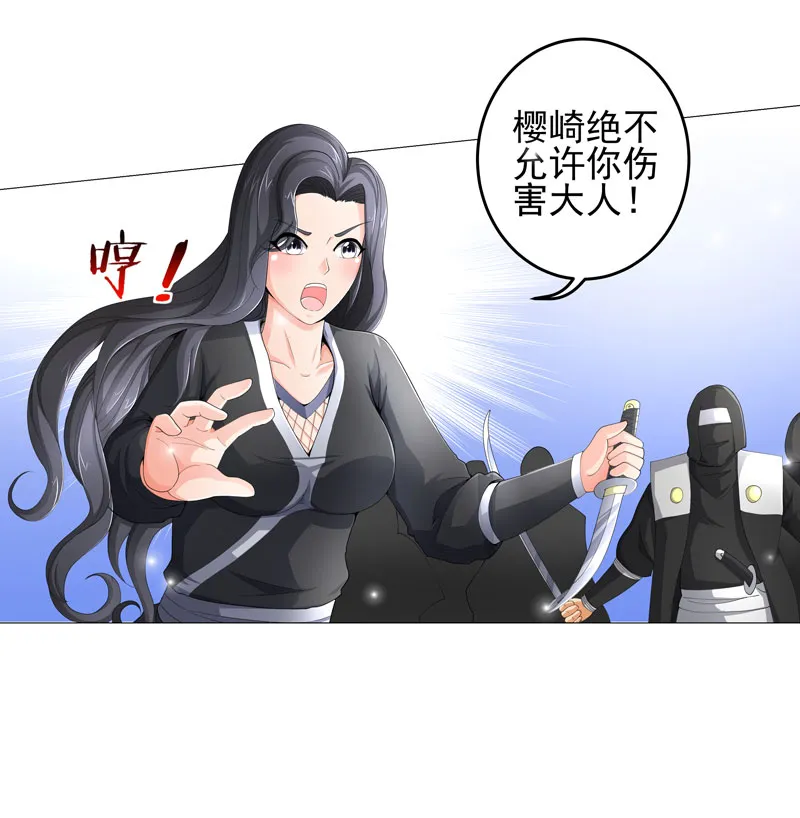 超级无良系统漫画漫画,第22章：救星13图