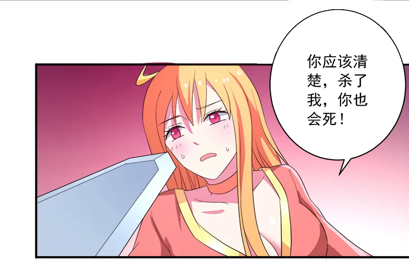 超级无良系统漫画漫画,第12章：间谍10图