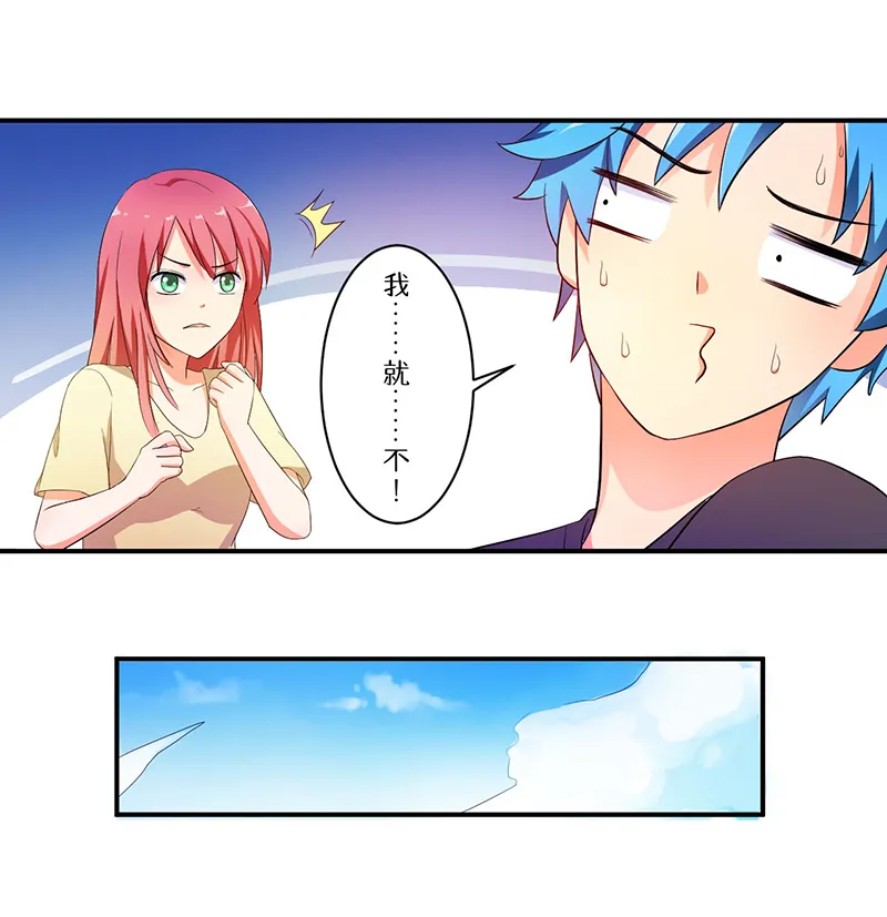超级无良系统漫画漫画,第7章：时间解冻卡28图
