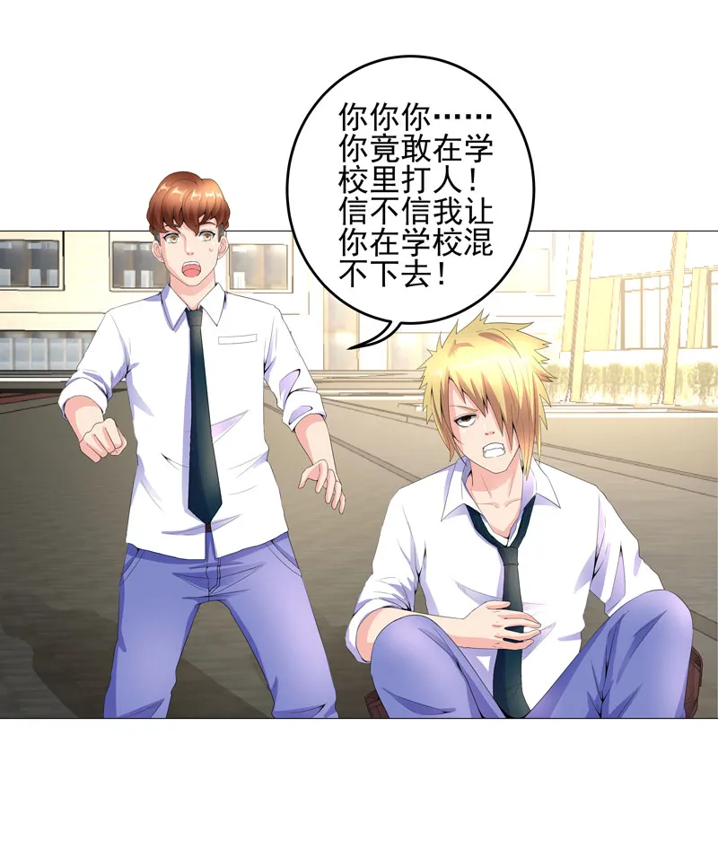 超级无良系统漫画漫画,第15章： 好大官威26图