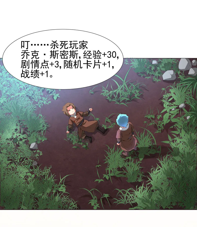 超级无良系统漫画漫画,第15章： 好大官威2图