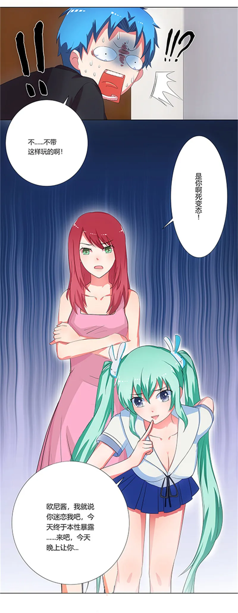 超级阎王系统漫画漫画,第1章：这是什么狗屁系统啊！39图