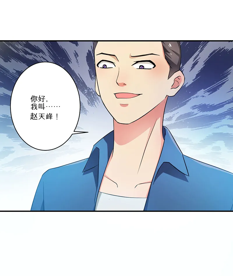 超级无良系统漫画漫画,第7章：时间解冻卡34图