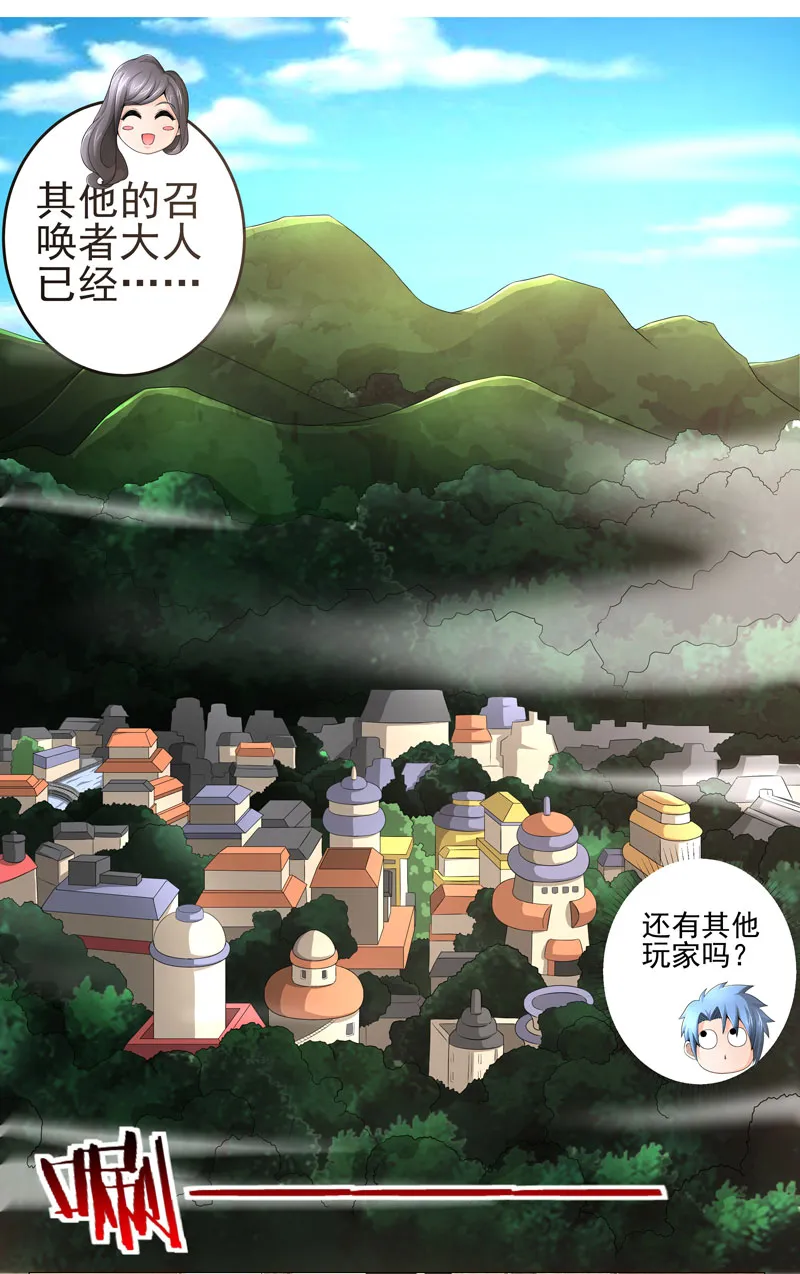 超级无良系统漫画漫画,第19章：忍者世界22图