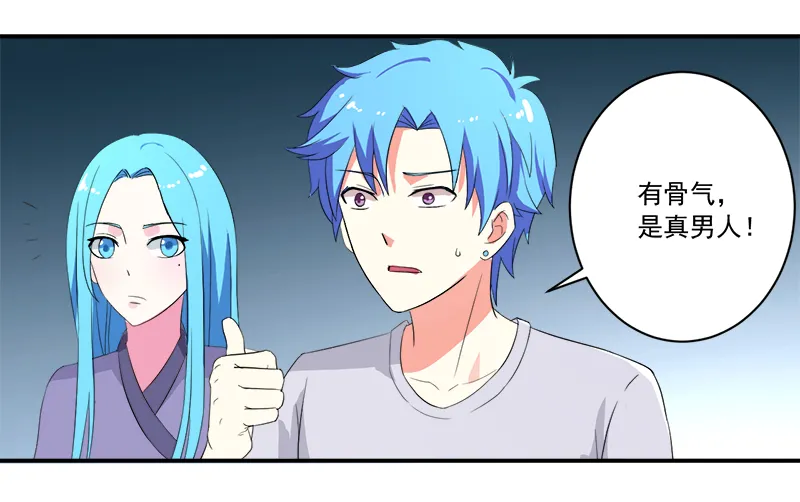 超级无良系统漫画漫画,第11章：女儿国11图