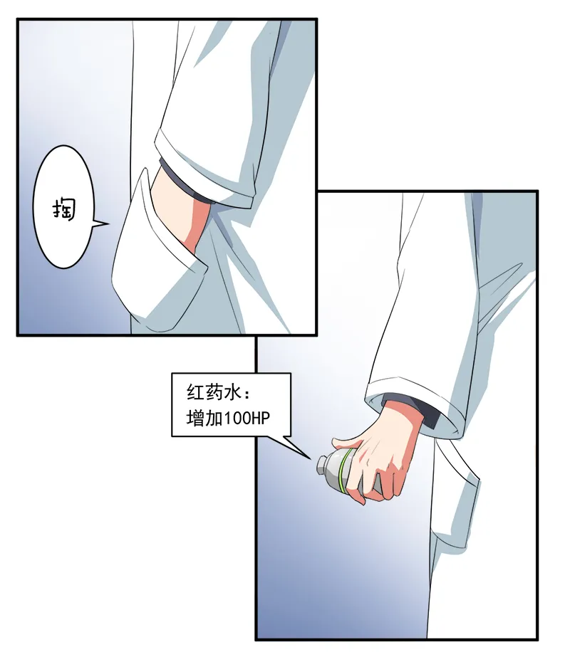 超级无良系统漫画漫画,第11章：女儿国25图