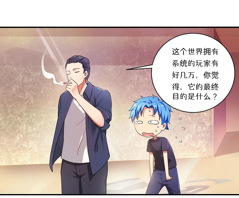 超级无良系统漫画漫画,第8章：生死战11图