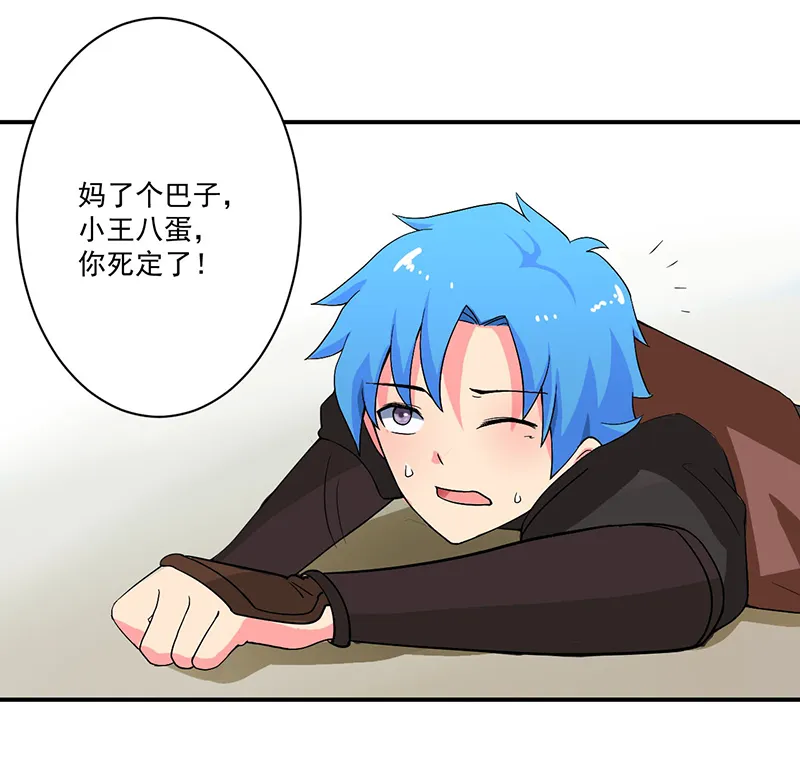 超级无良系统漫画漫画,第9章：生死一线32图