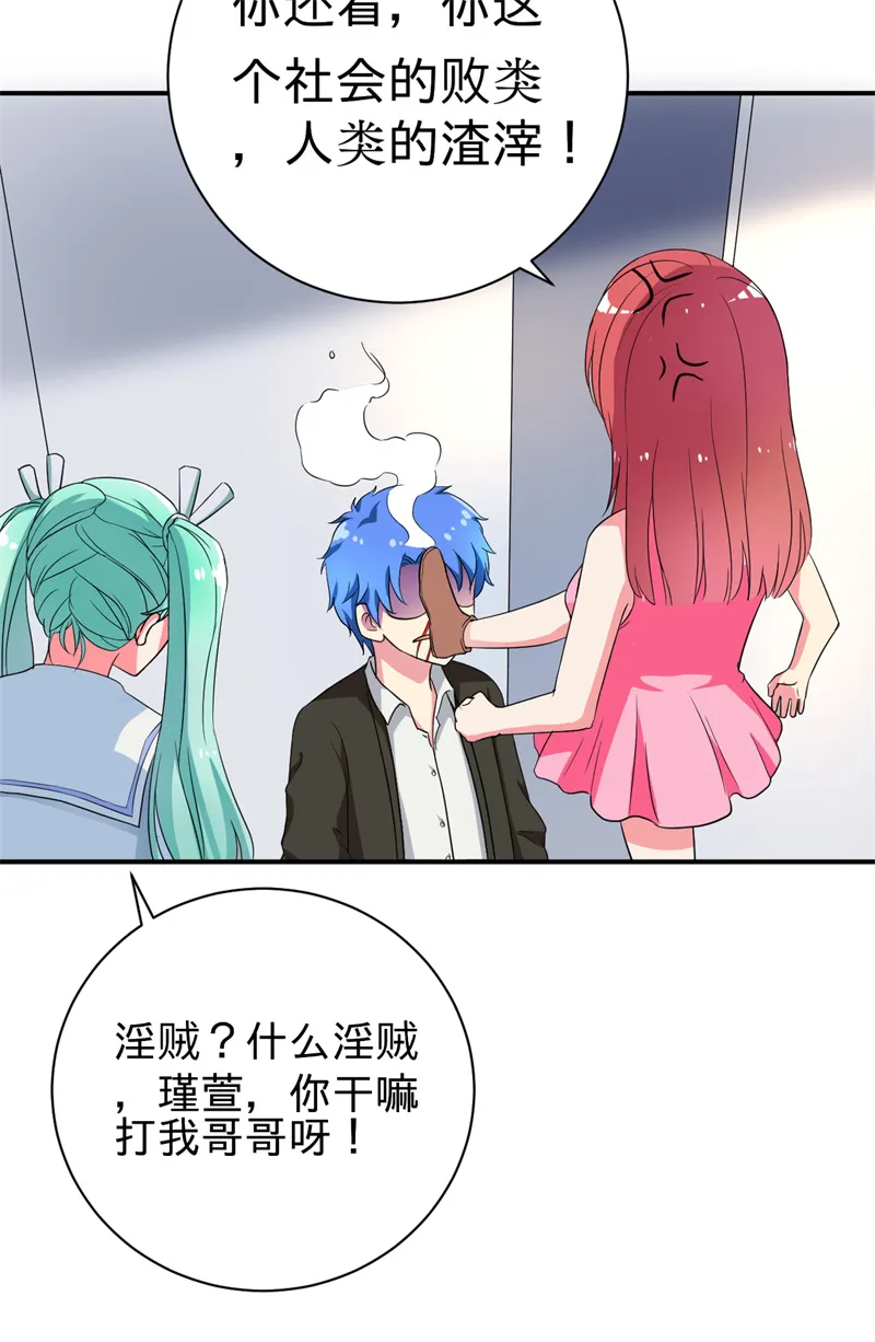 超级神级系统漫画免费观看漫画,第2章：不平等公约8图