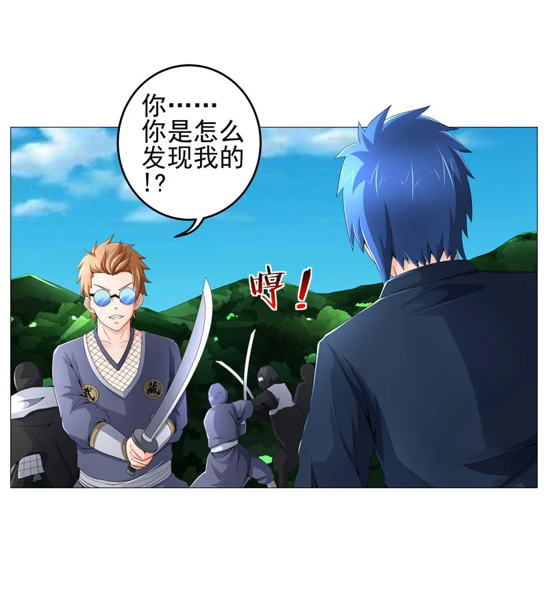 超级无良系统漫画漫画,第21章：友军31图