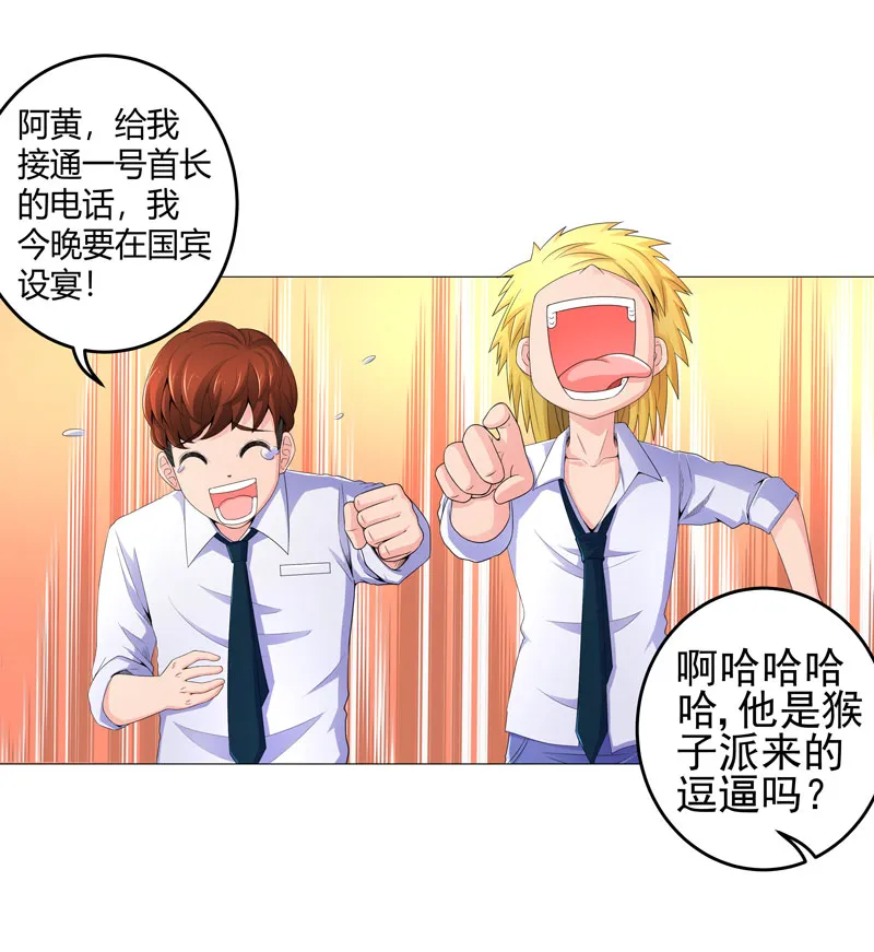 获得超级胬肉系统漫画漫画,第16章：女玩家6图