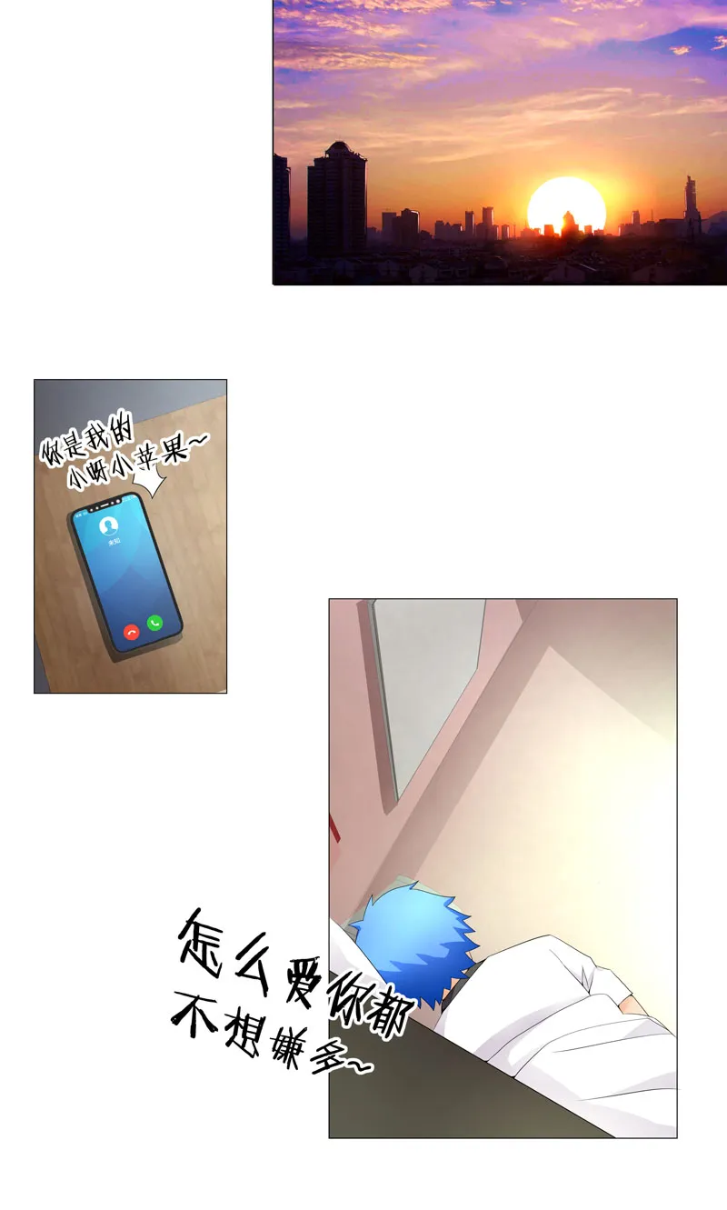 超级无良系统漫画漫画,第15章： 好大官威7图
