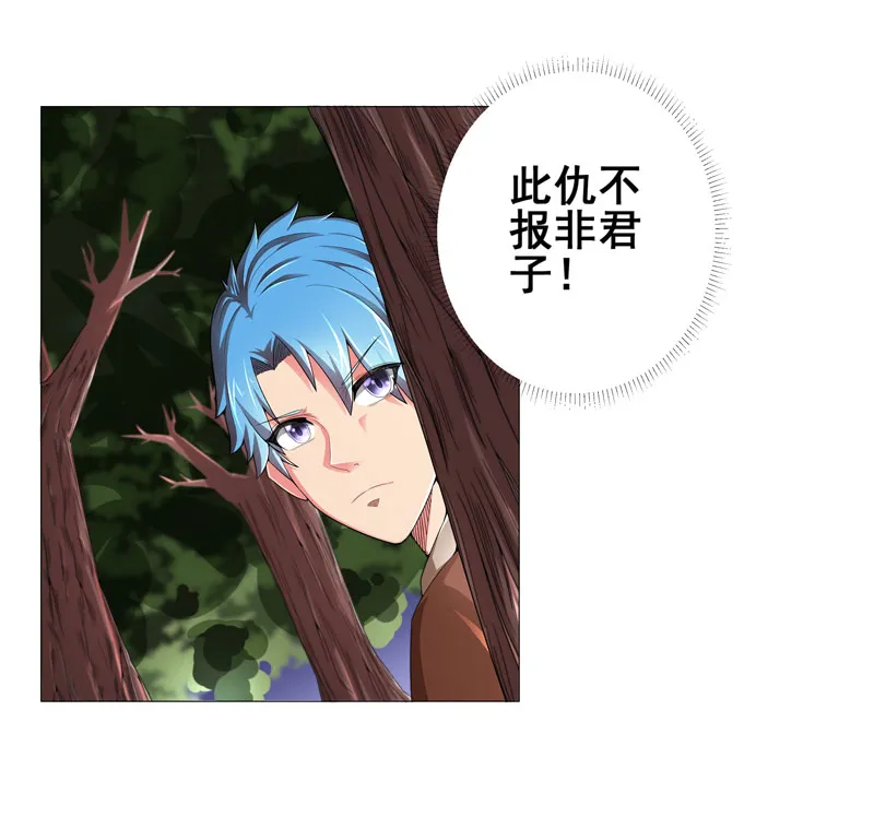 超级无良系统漫画漫画,第14章：吃一堑长一智15图