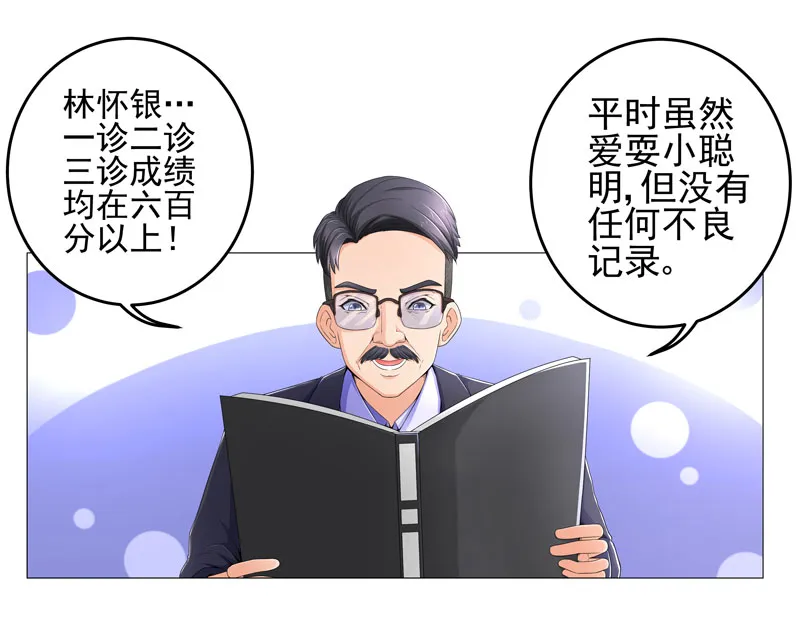 获得超级胬肉系统漫画漫画,第16章：女玩家14图
