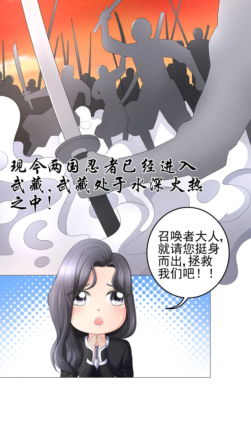 超级无良系统漫画漫画,第19章：忍者世界19图