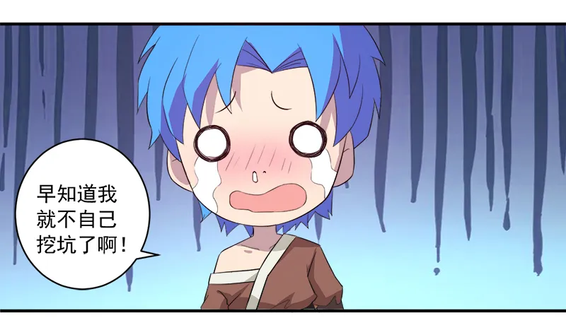 超级无良系统漫画漫画,第12章：间谍15图