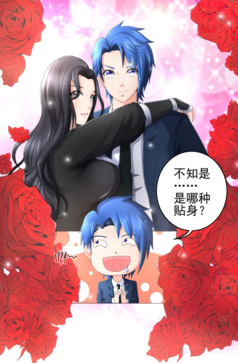 超级无良系统漫画漫画,第21章：友军3图