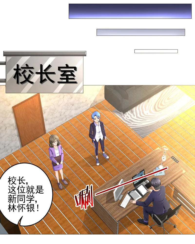 获得超级胬肉系统漫画漫画,第16章：女玩家13图