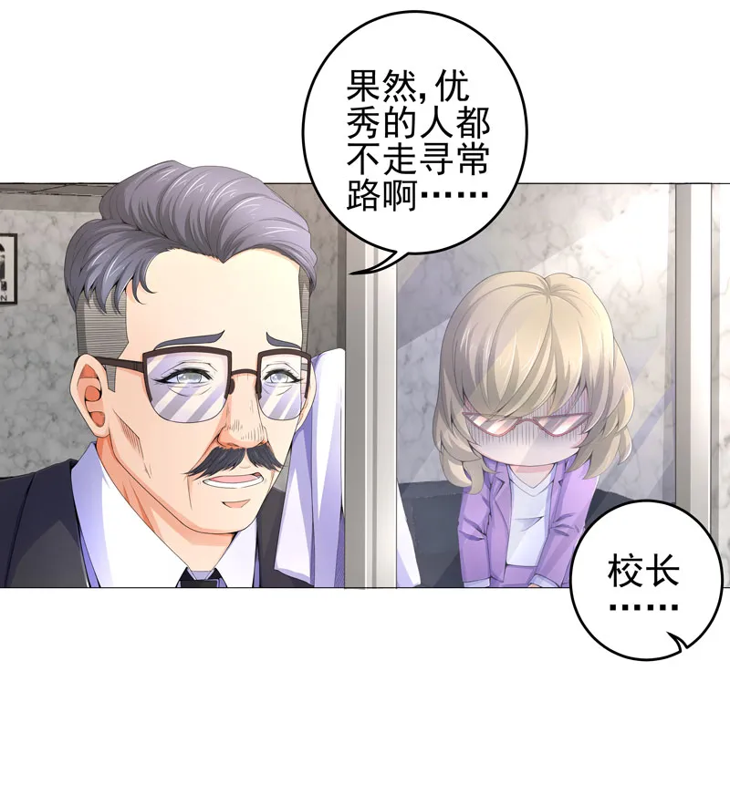 超级无良系统漫画漫画,第17章：诱敌上门3图