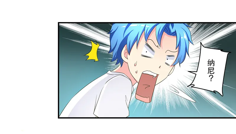 超级无良系统漫画漫画,第5章：死亡游戏7图