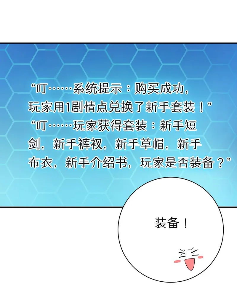 超级无良系统漫画漫画,第7章：时间解冻卡6图