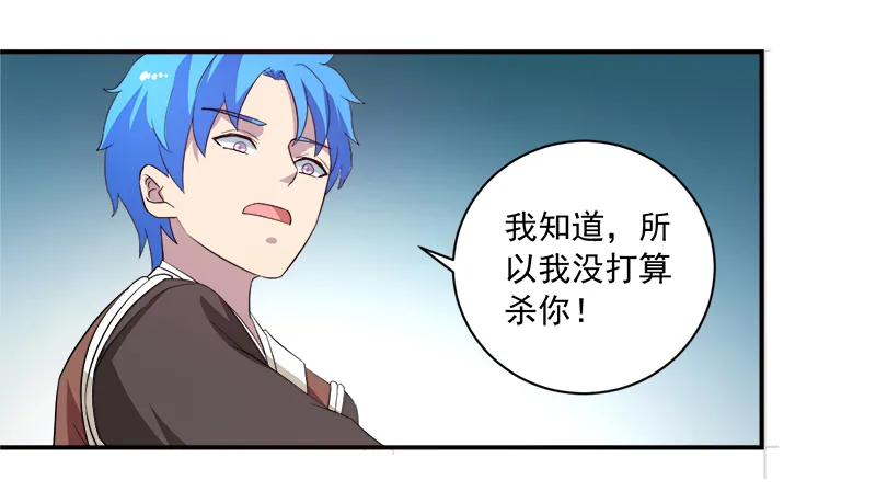 超级无良系统漫画漫画,第12章：间谍11图
