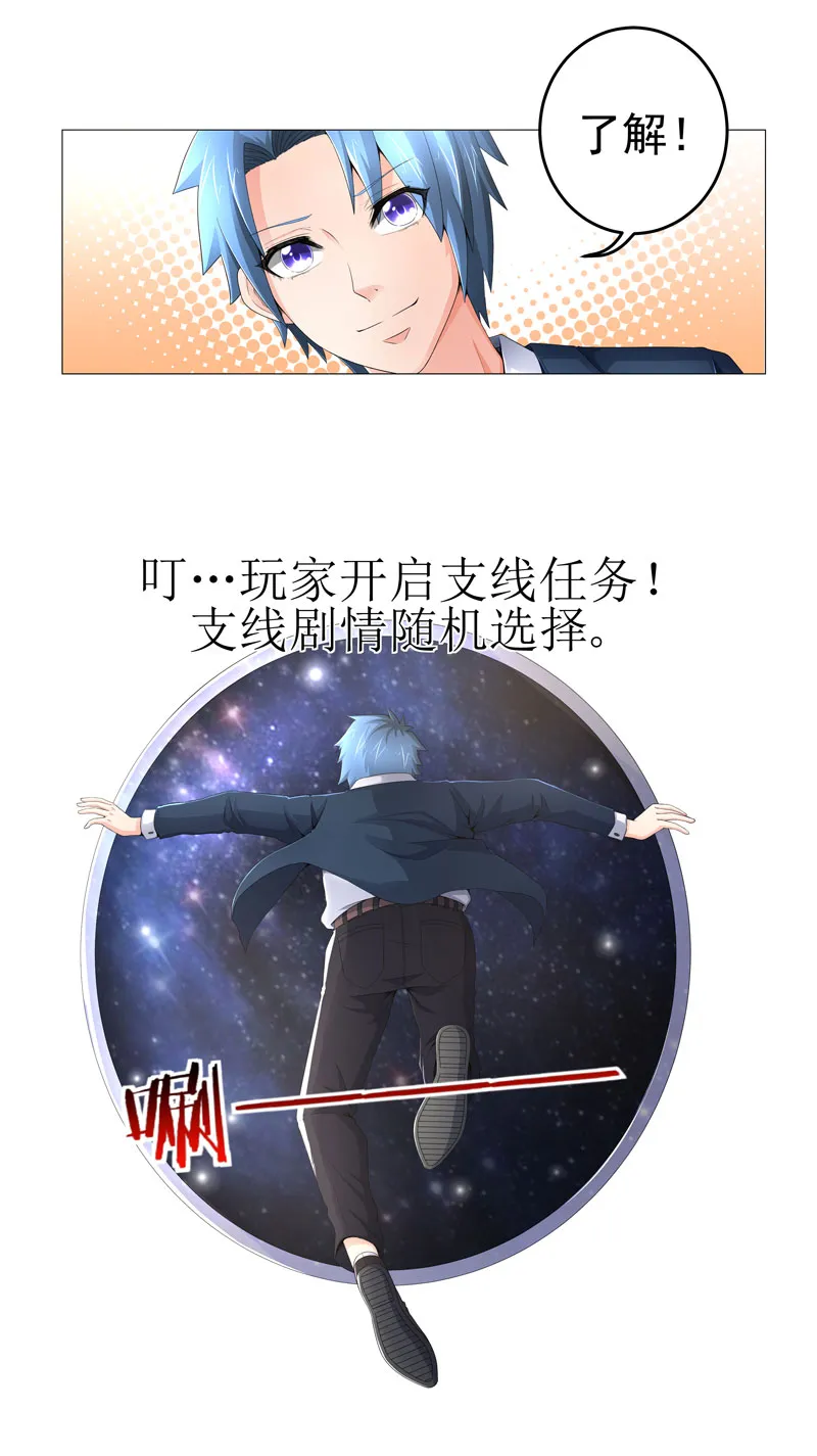 超级无良系统漫画漫画,第19章：忍者世界13图
