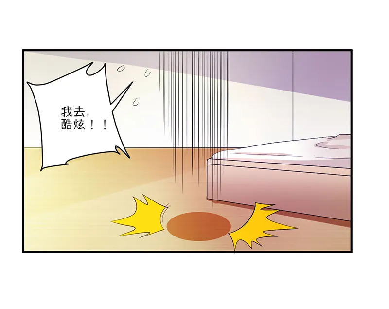 超级无良系统漫画漫画,第7章：时间解冻卡14图