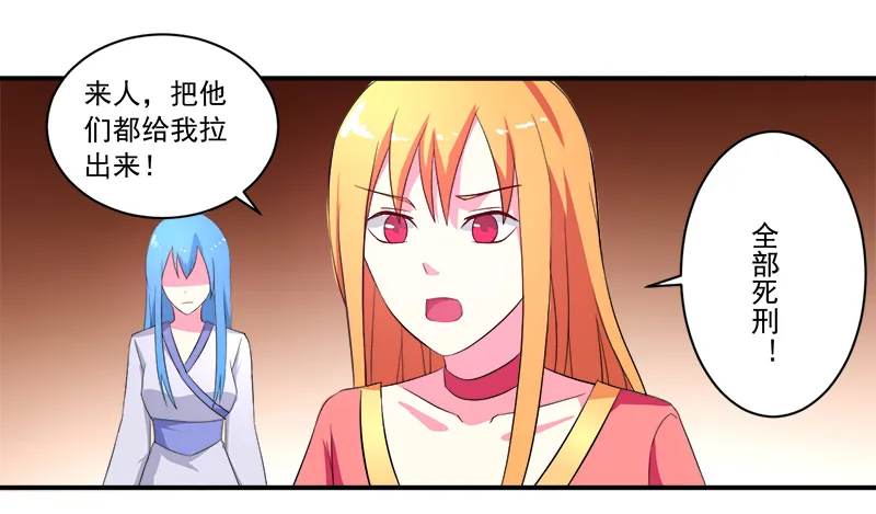 超级无良系统漫画漫画,第11章：女儿国7图