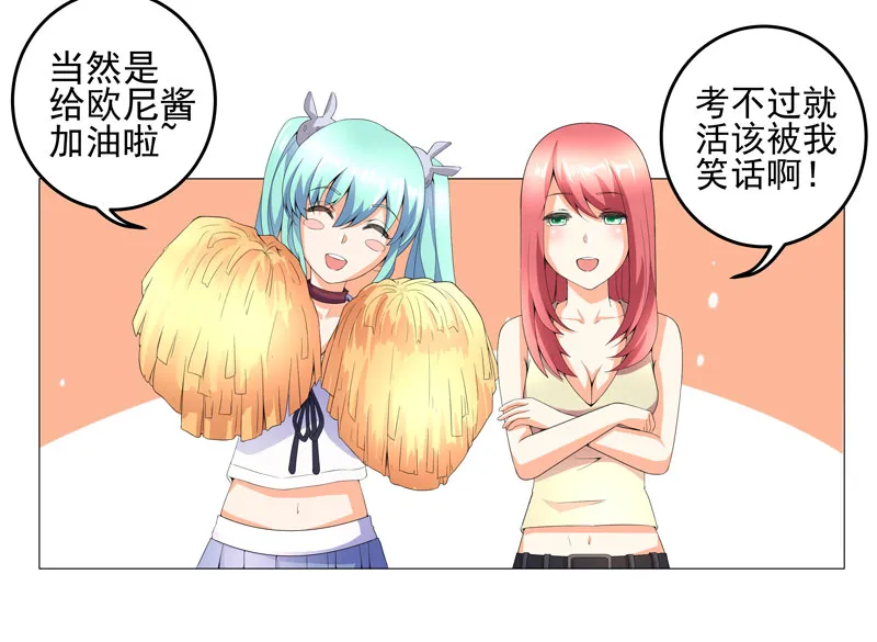 超级无良系统漫画漫画,第15章： 好大官威17图