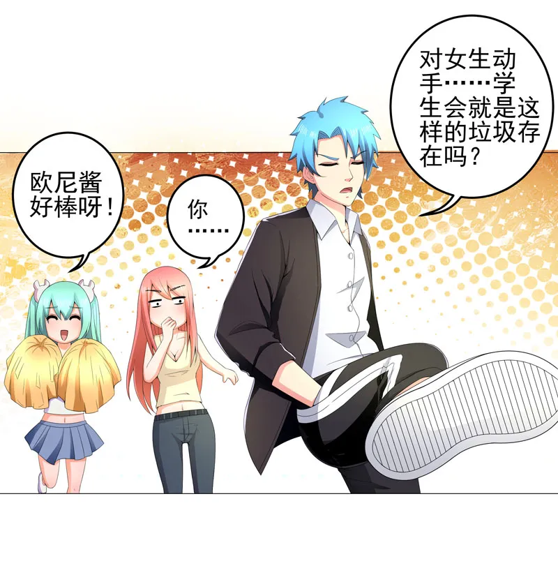 超级无良系统漫画漫画,第15章： 好大官威25图