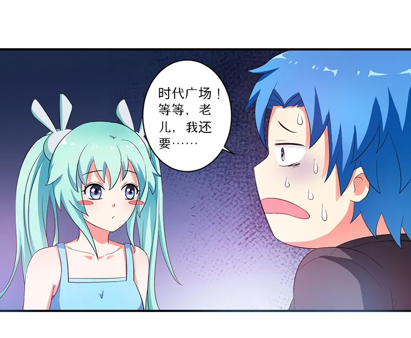 超级无良系统漫画漫画,第7章：时间解冻卡25图