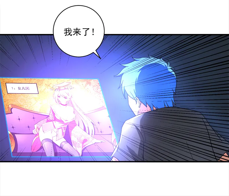 超级无良系统漫画漫画,第10章：我杀人了28图