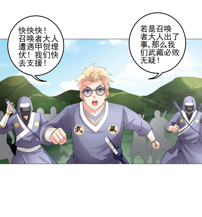 超级无良系统漫画漫画,第21章：友军21图